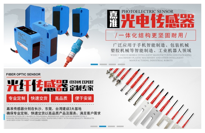 奧賽云柜|保障嘉準(zhǔn)傳感數(shù)據(jù)安全